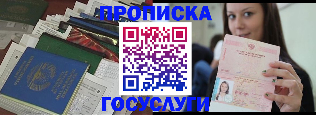 регистрация для школы в Павловске