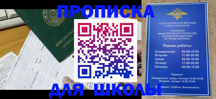 прописка регистрация в Павловске
