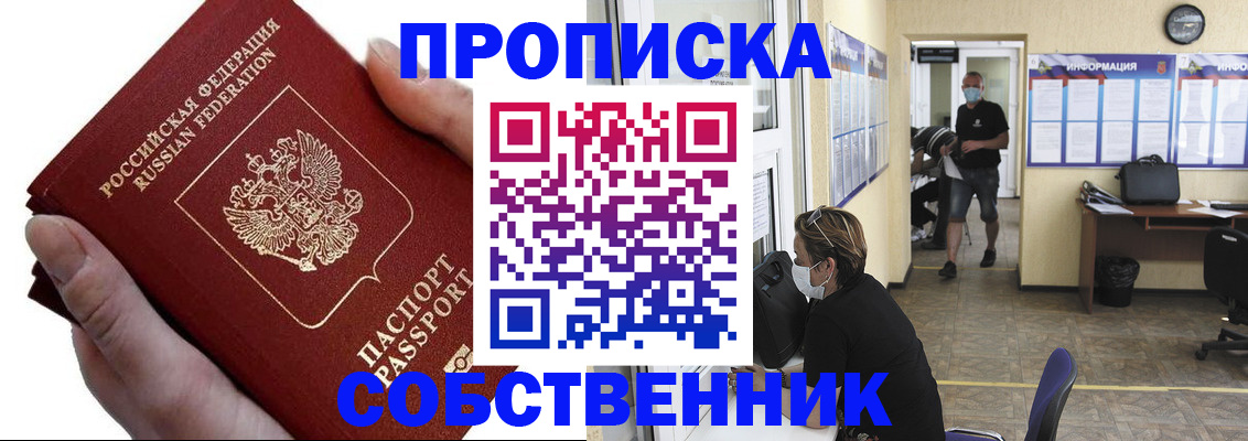 временная регистрация надежно в Павловске