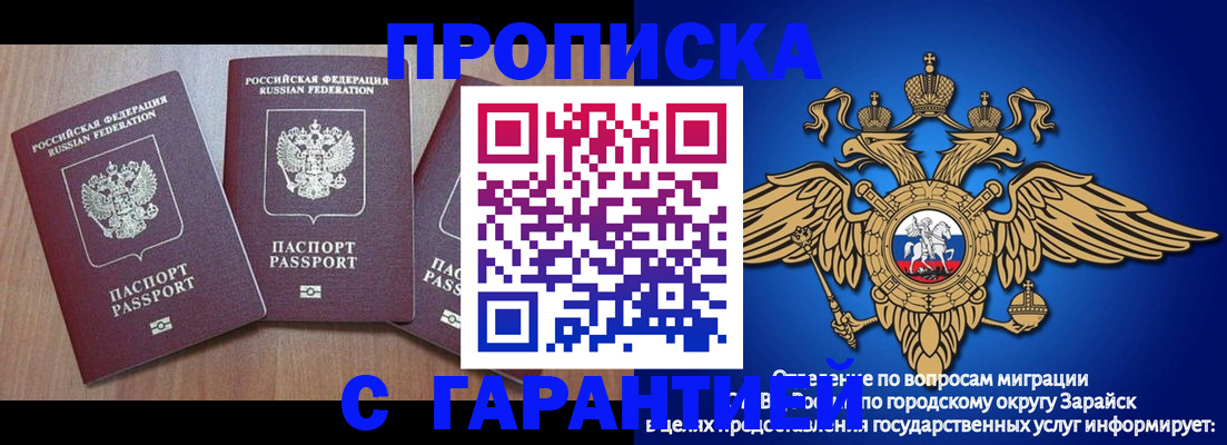 временная регистрация для всех в Павловске